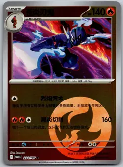 2026 Ceruledge 2501/007 Pokemon Gem Pack Volume 5 Chinese - Image 1
