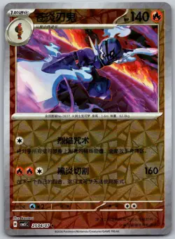 2026 Ceruledge 2504/007 Pokemon Gem Pack Volume 5 Chinese - Image 1
