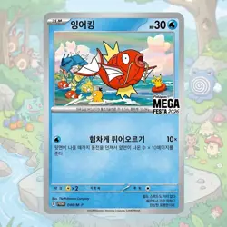 [Preorder] Pokemon GO Mega Festa 2026 Korea Exclusive Magikarp Promo Card Sealed - Image 1