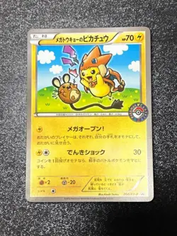 Mega Tokyo's Pikachu 2016 Pokemon Center Battle Promo Japanese 204/XY-P - Image 1