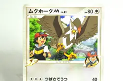 Pokemon card TCG Staraptor M 018/022 Movie Random Pack 2009 Japanese MP - Image 2