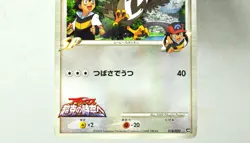 Pokemon card TCG Staraptor M 018/022 Movie Random Pack 2009 Japanese MP - Image 3