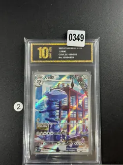 Steelix csvl2c 109/052 Simplified Chinese Pokemon TCG Card Grade 10 - Image 1
