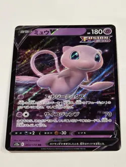 Mew V 053/172 VSTAR Universe s12a 2022 Japanese Pokemon Card Full Art - Image 2