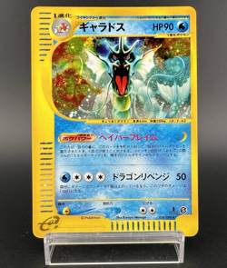 [Swirl] Gyarados Mysterious Mountains Holo 028/088 E5 1stED MP Pokemon Card - Image 1