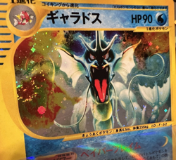 [Swirl] Gyarados Mysterious Mountains Holo 028/088 E5 1stED MP Pokemon Card - Image 2