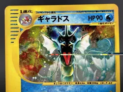 [Swirl] Gyarados Mysterious Mountains Holo 028/088 E5 1stED MP Pokemon Card - Image 3