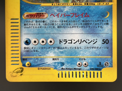 [Swirl] Gyarados Mysterious Mountains Holo 028/088 E5 1stED MP Pokemon Card - Image 4