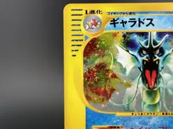 [Swirl] Gyarados Mysterious Mountains Holo 028/088 E5 1stED MP Pokemon Card - Image 5