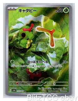 Caterpie SV2a 172/165 SV2a: Pokemon Card 151 Pokemon Art Rare Japanese Holo NM/M - Image 1