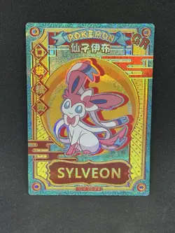 Sylveon GR EIF Non TCG Chinese Card Full Art Holo Eeveelution Pink Cute - Image 1