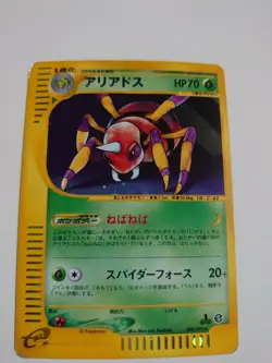 POKEMON CARD GAME JAPANESE E-series Ariados 009/092 Holo 1st Edition LP - Image 1