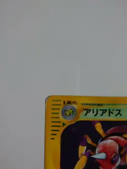 POKEMON CARD GAME JAPANESE E-series Ariados 009/092 Holo 1st Edition LP - Image 2