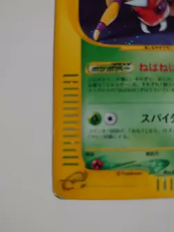 POKEMON CARD GAME JAPANESE E-series Ariados 009/092 Holo 1st Edition LP - Image 4