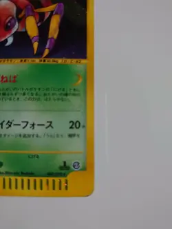 POKEMON CARD GAME JAPANESE E-series Ariados 009/092 Holo 1st Edition LP - Image 5