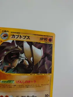 POKEMON CARD GAME JAPANESE 2002 E-series Kabutops 058/088 HOLO 1st Edition EX/LP - Image 3