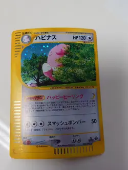 POKEMON CARD GAME JAPANESE E-Series Blissey 066/092 Holo E2 The Town on No Map - Image 1