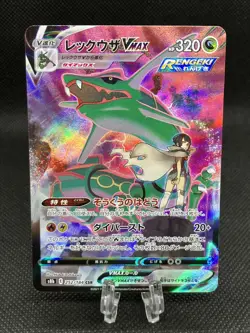 Zinnia's Rayquaza VMAX 252/184 CSR S8b Vmax Climax 2021 Japanese Pokemon Card - Image 1