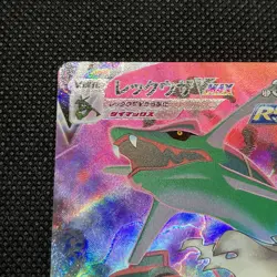 Zinnia's Rayquaza VMAX 252/184 CSR S8b Vmax Climax 2021 Japanese Pokemon Card - Image 3