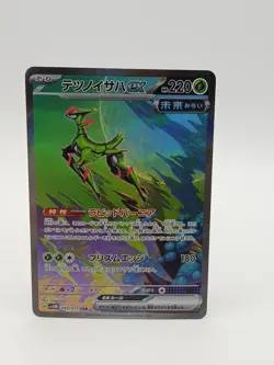 Iron Leaves ex SAR 093/071 SV5M Cyber Judge Pokemon Card Japanese-NM - Image 1