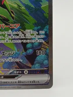 Iron Leaves ex SAR 093/071 SV5M Cyber Judge Pokemon Card Japanese-NM - Image 4