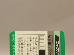 X vs Sigma Mega Man X3 Carddass TCG Card No. 89 Horo BANDAI 1995 Japanese ZA472 - Image 5