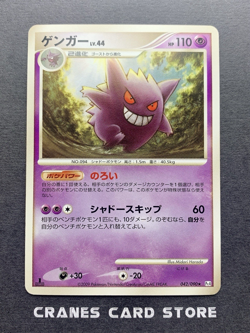 [LP] Pokemon Card Gengar 042/090 Advent of Arceus 1st Edition Japanese - Image 1
