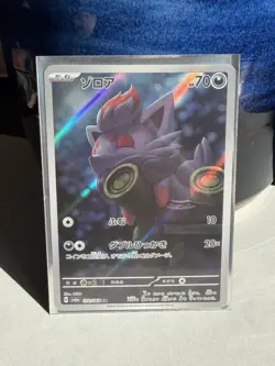 Pokemon TCG Zorua 072/064 Sv6a Night Wanderer Art Rare Holo JP 2024 Card - Image 3