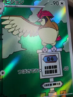 SV3: Ruler of the Black Flame 119/108 Pidgeotto LP Pokemon Japanese - Image 5