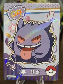 Pokemon Mengka Gengar DR-012 DR Chinese Foil Promo Pokemon Card - Image 1