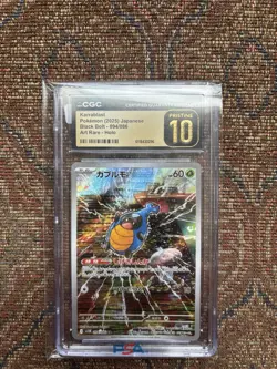 CGC Pristine 10 Karrablast 094/086 SV11B Black Bolt Art Rare Holo JP 2025 - Image 1