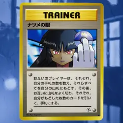 1999 Japanese Gym 2 Sabrina's Gaze (Banned Artwork) Rare Pokemon Trainer NM-MINT - Image 1
