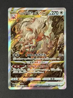 Pokemon Hisuian Zoroark VSTAR 234/172 SAR Holo VSTAR Universe S12a (Japanese) NM - Image 1