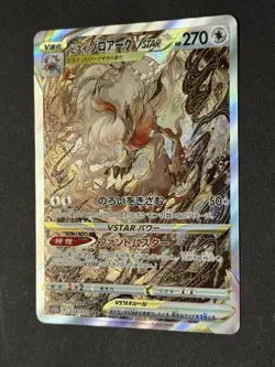 Pokemon Hisuian Zoroark VSTAR 234/172 SAR Holo VSTAR Universe S12a (Japanese) NM - Image 2