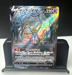 The Pokemon Company Zacian V 225/172 S12a VSTAR Universe SAR Holo JP 220 HP - Image 1