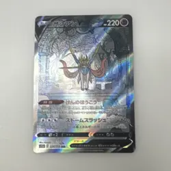 The Pokemon Company Zacian V 225/172 S12a VSTAR Universe SAR Holo JP 220 HP - Image 2