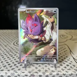 N's Zorua 108/100 Art Rare Battle Partners Pokemon Japanese Holo - NM - Image 1