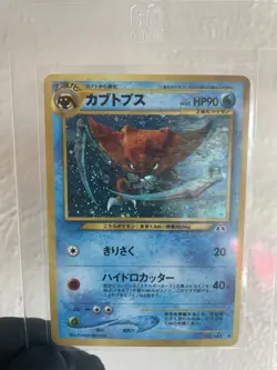 Pokemon TCG Kabutops Holo Card 141 Japanese Crossing the Ruins - Image 1