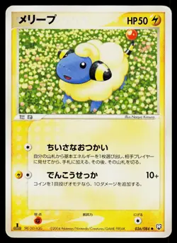 Rocket Gang - HP - Mareep 036/084 US Seller - Image 1