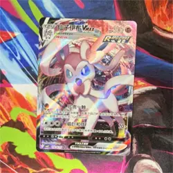 Pokemon Sylveon VMAX 0914/15 CBB2C Chinese Gem Pack Vol. 2 Triple Rare Holo - Image 1