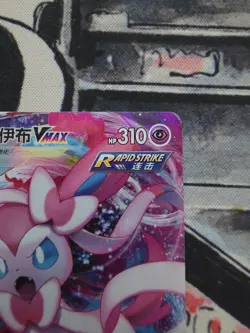 Sylveon-VMAX 0914/15 Gem Pack Volume 2 Pokemon Chinese Near Mint - Image 3