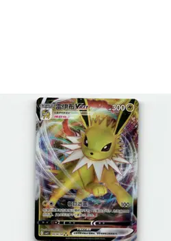 Pokemon TCG Chinese Gem Pack Volume 2 CBB2C Jolteon VMAX #0314/14 NM - Image 1