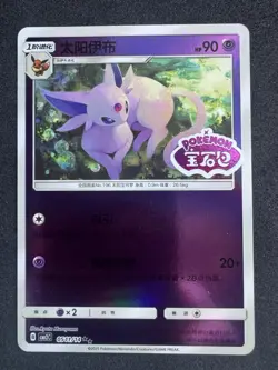Espeon Reverse Holo 0511/14 cbb2C Gem Pack Volume 2 Pokeball Pokemon NM Chinese - Image 1