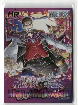 DRACULE MIHAWK HR OP-HR-08 HAPPY HALLOWEEN GRAND LINE 1997 One Piece Anime Card - Image 1