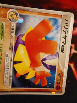 MP(1st ed)JAPANESE Pokemon HARIYAMA EX Card CLASH OF THE BLUE SKY 049/082 Holo#3 - Image 3