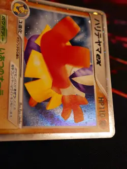 MP(1st ed)JAPANESE Pokemon HARIYAMA EX Card CLASH OF THE BLUE SKY 049/082 Holo#3 - Image 5