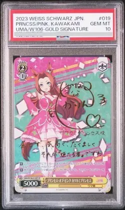 PSA 10 Uma Musume Kawakami Princess UMA/W106-019SP SP GOLD SIGNATURE Signed JPN - Image 1