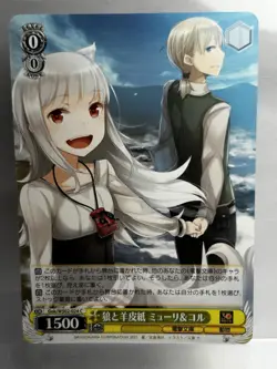 Weiss Schwarz Dengeki Bunko - Gok/WS02-024 [C] : Wolf and Parchment ミューリ & Cor - Image 1