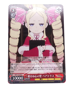 Re:Zero Vol.3 Weiss Schwarz Beatrice RZ/S116-070 C Anime Trading Card - Image 1