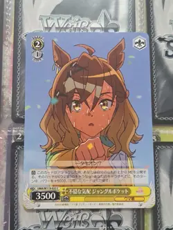 Weiss Schwarz Uma Musume Pretty UMA/W119-022 Uneasy Presence Jungle Pocket Card - Image 1